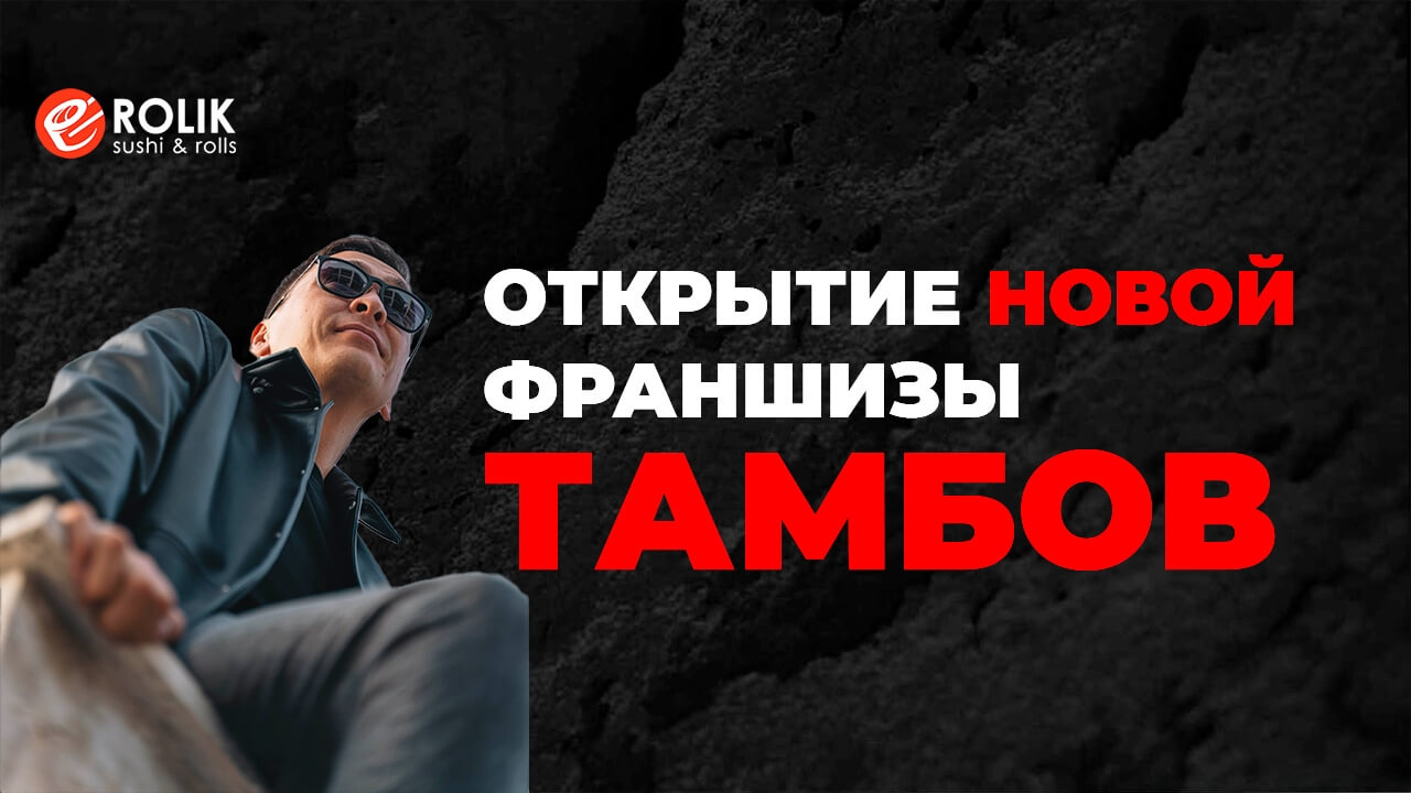 Видео-интервью с партнёром, г. Тамбов